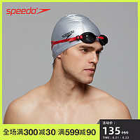 SPEEDO 速比涛 经典纯色 硅胶涂层 泳帽 男女通用