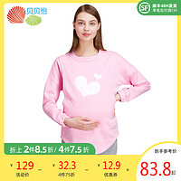 贝贝怡产妇加绒加厚保暖家居服产后哺乳月子服睡衣套装潮妈喂奶衣