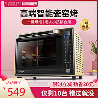 长帝 CRWF32PDT烤箱家用 烘焙多功能智能蛋糕电烤箱大容量