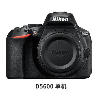 Nikon/尼康 D5600 入门级单反相机单机身 高清数码照相机旅游家用