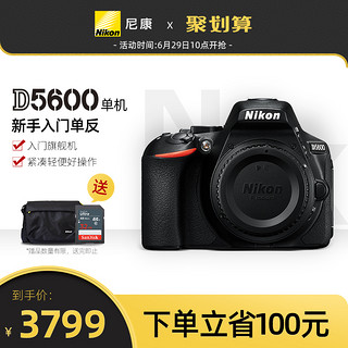 Nikon/尼康 D5600 入门级单反相机单机身 高清数码照相机旅游家用