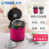 tiger虎牌便携闷烧罐LXA-A24C焖烧锅提桶2.4L双层内胆高档时尚