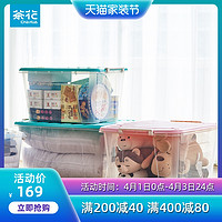 CHAHUA 茶花 塑料2个收纳箱加厚塑料衣服玩具收纳整理箱储物盒带盖大号