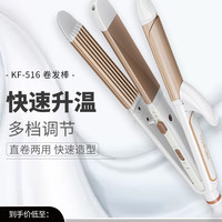 康夫电卷发棒玉米烫夹板女直卷两用直发器自动熨板神器懒人不伤发