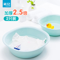 CHAHUA 茶花 抑菌脸盆家用加厚塑料盆大小组合宝宝婴儿童洗衣盆脚盆洗PP盆