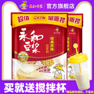 永和豆浆 经典原味1200g2包豆浆粉家庭营养早餐冲饮
