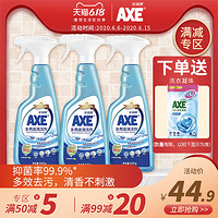 AXE 斧头 牌多用途清洁剂3瓶