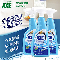 AXE 斧頭 牌多用途清潔劑家用多功能強力去污神器瓷磚玻璃水3瓶BY