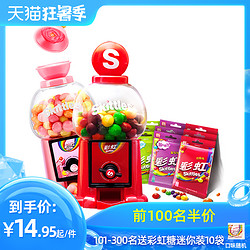 Skittles 彩虹 彩虹糖迷你小豆机组合装水果酸劲味樱花糖果礼盒儿童网红小零食