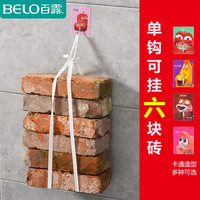 BELO百露粘胶挂钩厨房粘钩墙壁无痕挂钩浴室壁挂承重免钉置物架
