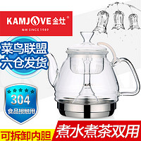 金灶 A-150 玻璃茶壶电磁炉专用煮水壶透明玻璃烧水壶花茶壶 家用
