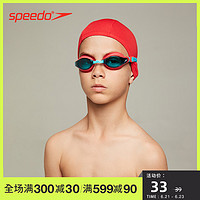 SPEEDO 速比涛 高效防氯舒适面料 儿童款 泳帽男女童