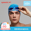 Speedo/速比涛 弹力贴合 男女通用 高效训练 时尚渐变色泳帽硅胶