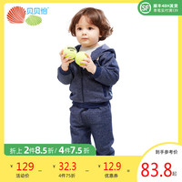贝贝怡童装男童连帽卫衣套装春季新款宝宝衣服儿童外出服两件套