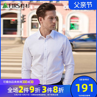 杉杉DP免烫长袖衬衣男2020春季新款中年纯棉商务休闲男士正装衬衣