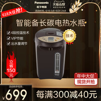 松下DC3000电热水瓶家用自动保温一体恒温电热水壶烧水壶智能预约