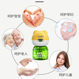 青蛙王子 国货电热蚊香液无味孕妇婴儿童驱蚊液插电