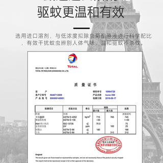 青蛙王子 国货电热蚊香液无味孕妇婴儿童驱蚊液插电