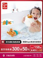 Hape宝宝洗澡玩具儿童花洒喷水小鸭子婴儿男女孩公主戏水发条套装