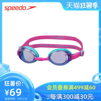 SPEEDO 速比涛 泳感健身 防水防雾 儿童训练泳镜男女童通用护目