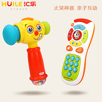 汇乐儿童宝宝电话音乐手机电话机遥控器逗乐锤婴幼儿玩具组合套装 *5件