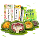 超级白菜日：知味观 艾草青团 麻芯+豆沙 420g*2包