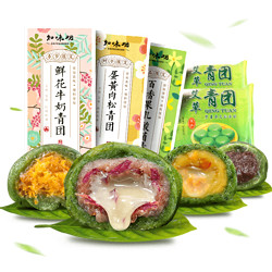 知味观 艾草青团 麻芯+豆沙 420g+21g