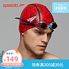 Speedo/速比涛 泳感健身高效防氯舒适面料 经典字母泳帽男女通用