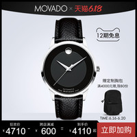 MOVADO 摩凡陀 现代经典系列机械皮带手表男表