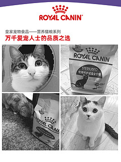 Royal Canin皇家猫粮 绝育呵护成猫粮 SA37/0.4KG*4 猫主粮