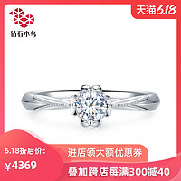 Zbird/钻石小鸟18K金钻石戒指-羞涩蔷薇-求婚结婚钻石戒指钻戒