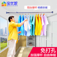 宝优妮飘窗晾衣杆免打孔阳台凉衣杆晒衣服伸缩杆不锈钢伸缩晒衣杆