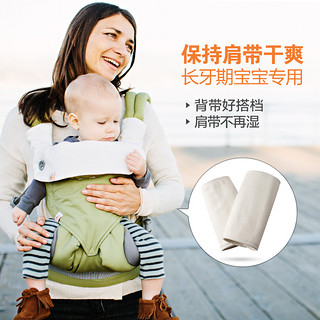 美国Ergobaby磨牙垫 婴儿用品 背带搭档 口水巾