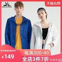 牧高笛 MOBI GARDEN户外防晒衣女防紫外线夏情侣装皮肤衣中长款运动防晒服男超薄透气