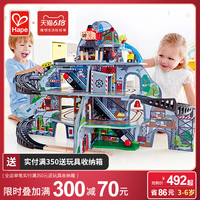 Hape魔幻矿山开采多层套 火车轨道儿童益智玩具宝宝木质模型套装