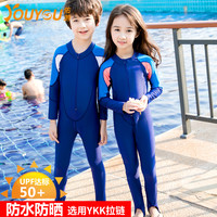 佑游儿童水母衣防晒长袖连体游泳衣 女童男童防晒衣浮潜服潜水服