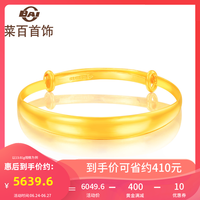 菜百首饰黄金儿童手镯足金宝宝婴儿手镯童镯金镯子满月生日礼