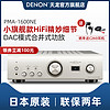 Denon/天龙 PMA-1600NE发烧立体声Hifi功放无损音质功率放大器