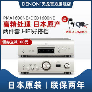 Denon/天龙 PMA-1600NE发烧立体声Hifi功放无损音质功率放大器