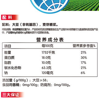 永和豆浆510g无添加蔗糖豆浆粉低甜豆粉豆浆粉17小包装速溶早餐