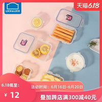 乐扣乐扣儿童辅食盒 塑料食品便当盒冰箱收纳保鲜盒奶粉密封盒