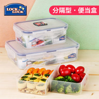 LOCK&LOCK 塑料密封餐盒