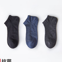 梦娜抗菌防臭短袜子男低帮浅口隐形船袜春秋薄款吸汗透气防滑棉袜