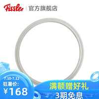 德国菲仕乐高速快锅新味达快/新味达维原装锅盖硅胶圈配件