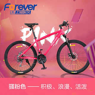 官方旗舰店上海永久山地自行车男女变速越野超轻一体轮学生青少年