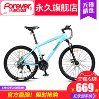 官方旗舰店上海永久山地自行车男女变速越野超轻一体轮学生青少年