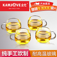 金灶 K-105 耐热玻璃杯带把透明茶杯水杯小咖啡杯4个套装简约家用