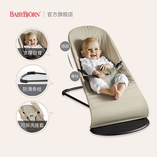 BABYBJÖRN BabyBjorn平衡柔软婴儿摇椅宝宝哄睡安抚椅