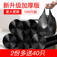 背心黑色垃圾袋家用手提式厨房大号宿舍用学生分类拉圾袋批发加厚