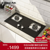 方太HT8BE燃气灶家用煤气灶双灶嵌入式天然气液化气猛火灶具台式